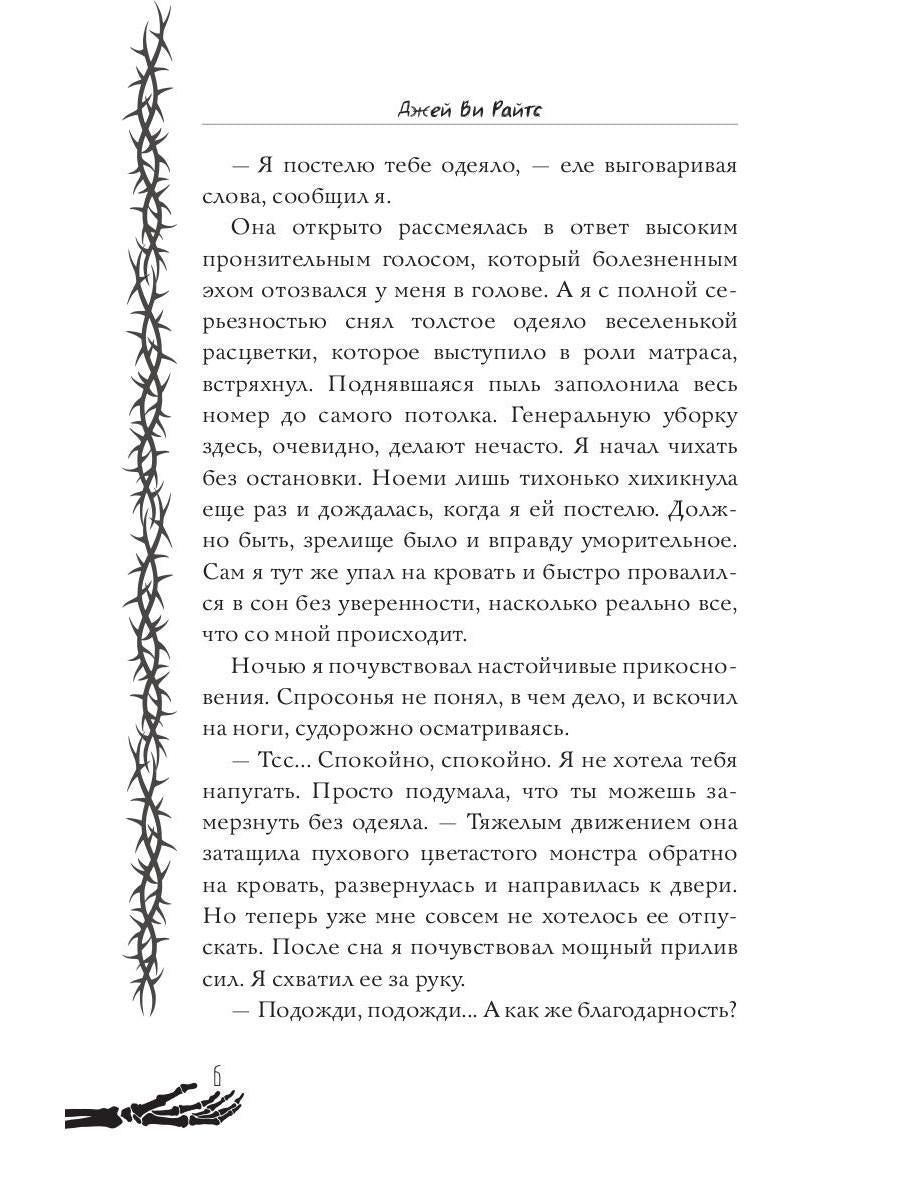 Страшилки для взрослых. Напугай меня перед сном…
