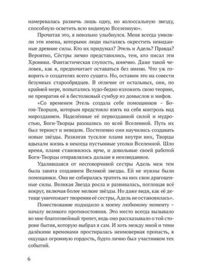 Реггилиум. Кн. 1. Т. 1