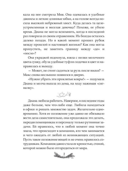 Где рождается свет