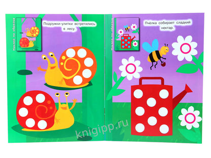 НАКЛЕЙ КРУЖОЧКИ. НАКЛЕЙ ПО ОБРАЗЦУ