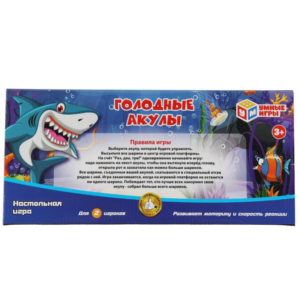 Настольная игра голодные акулы, в кор.39*35*27,2см Умные игры в кор.2*24шт