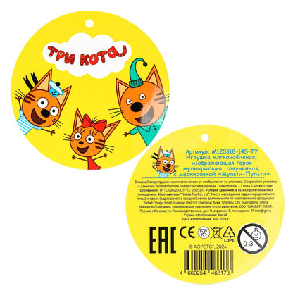 Игрушка мягкая Три Кота три кота Коржик 14см, с глазами, озвучка. "МУЛЬТИ-ПУЛЬТИ" в кор.24шт