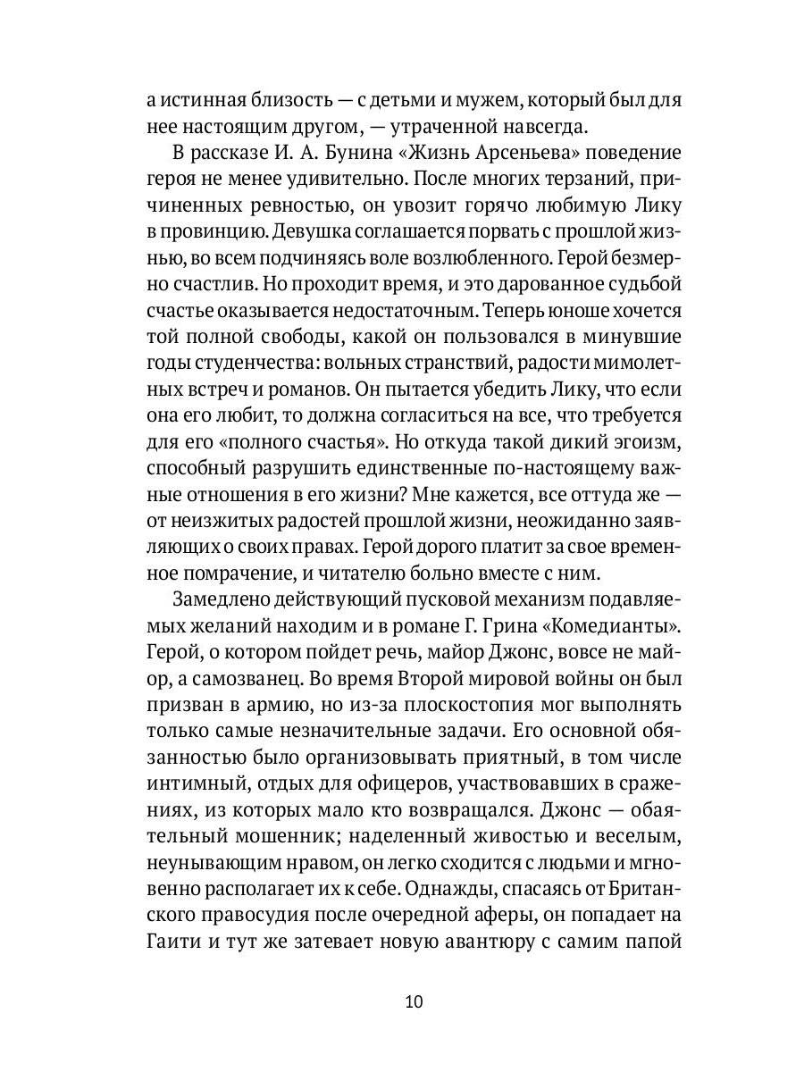 Взгляд со стороны: эссе
