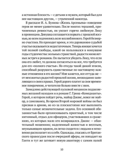 Взгляд со стороны: эссе