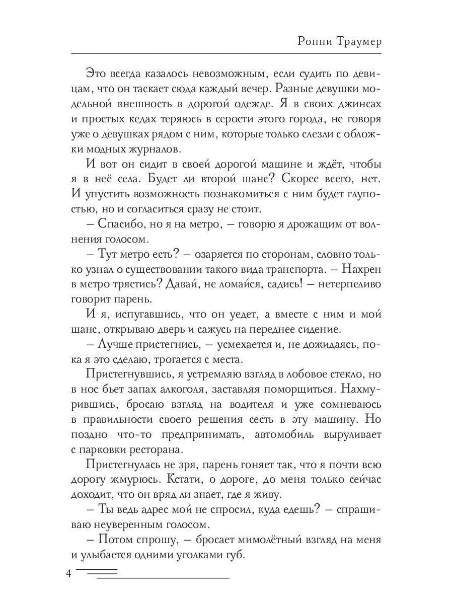 Тебя ждет наказание