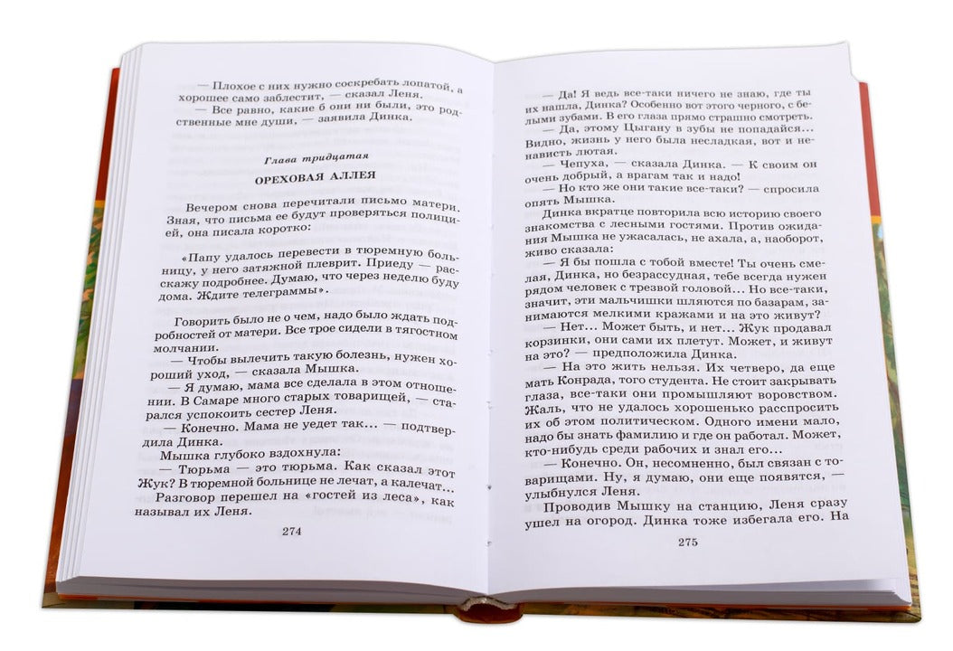 Динка прощается с детством