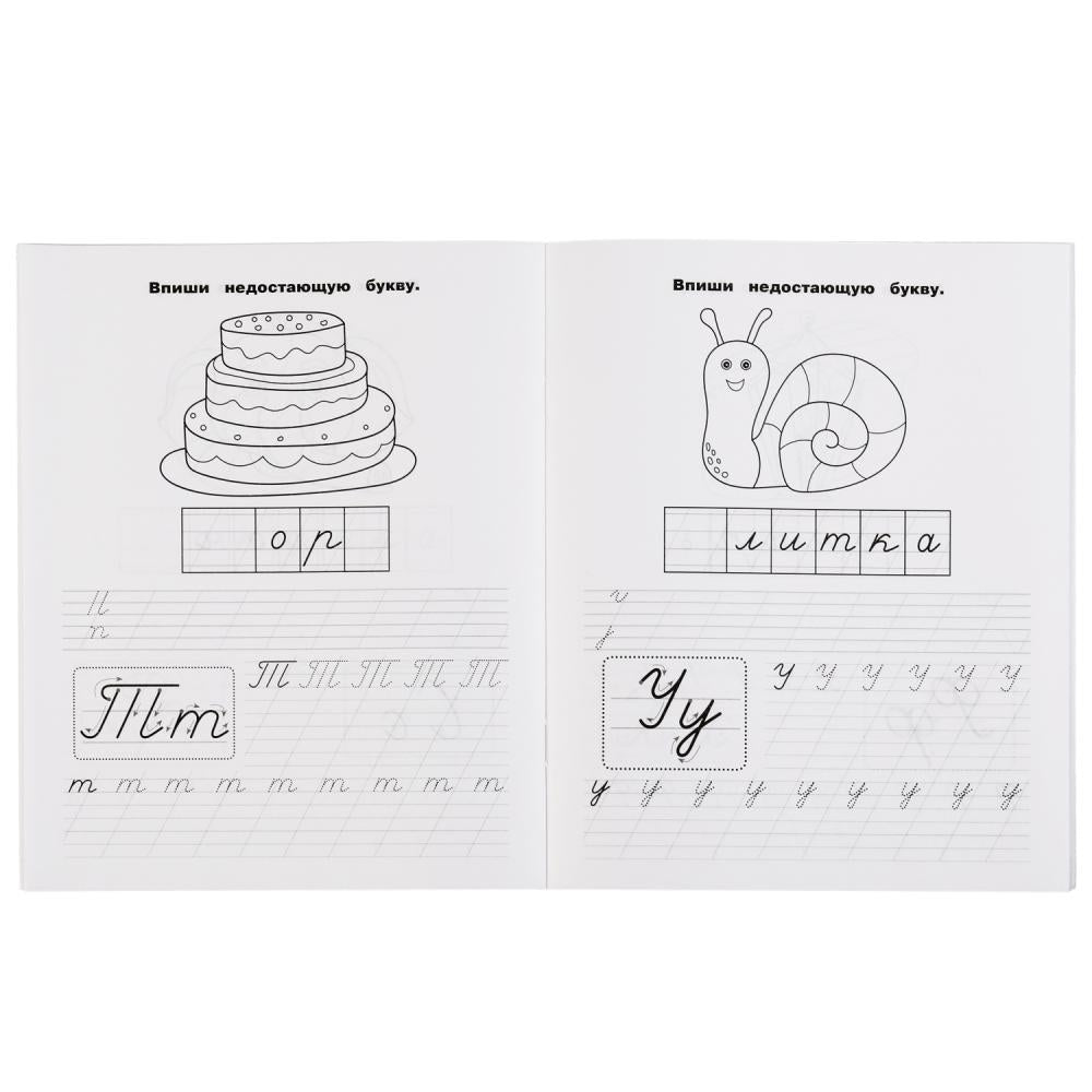 Пишем курсивные буквы.М.А. Жукова.Тренажер красивого почерка. Рабочая тетрадь 32 стр.Умка в кор.50шт