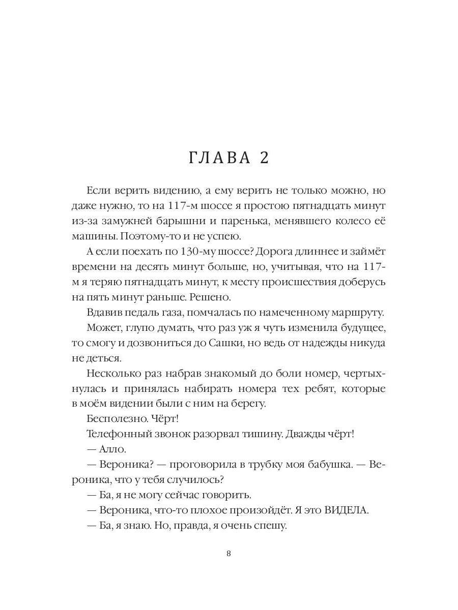 Рип.Лисицына Следствие ведет:Попаданка
