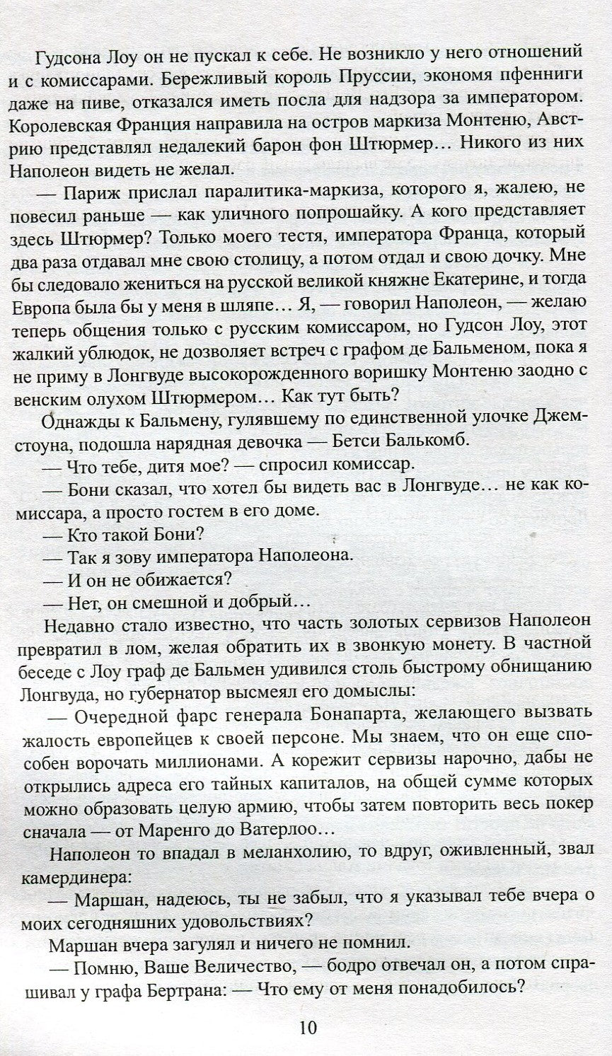 Каждому свое. Миниатюры