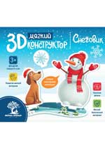 Мягкий 3D-конструктор. Снеговик