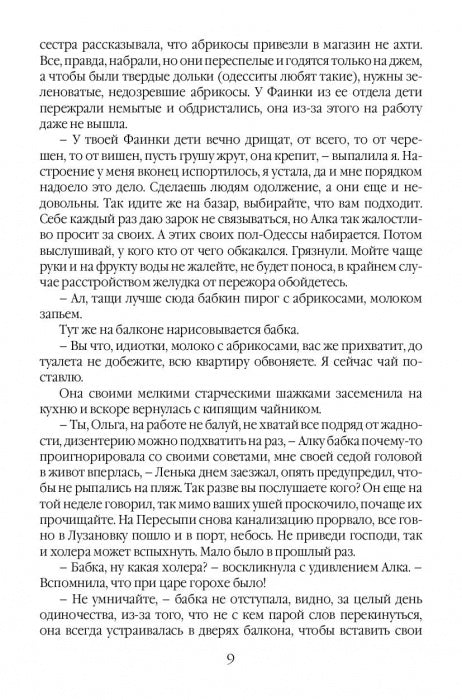 Смытые волной