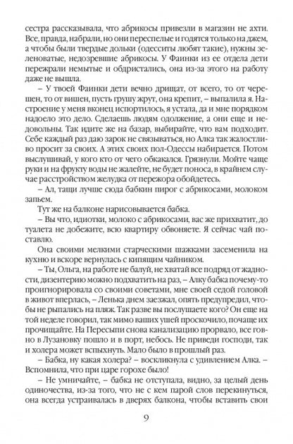 Смытые волной