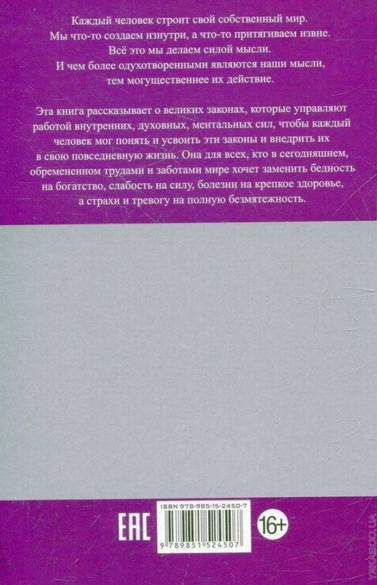 В гармонии с бесконечным