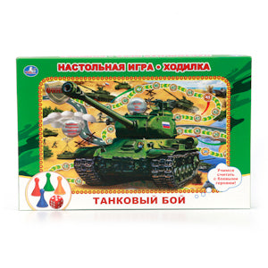 НАСТОЛЬНАЯ ИГРА-ХОДИЛКА "УМНЫЕ ИГРЫ" ТАНКОВЫЙ БОЙ В РУСС. КОР. в кор.20шт