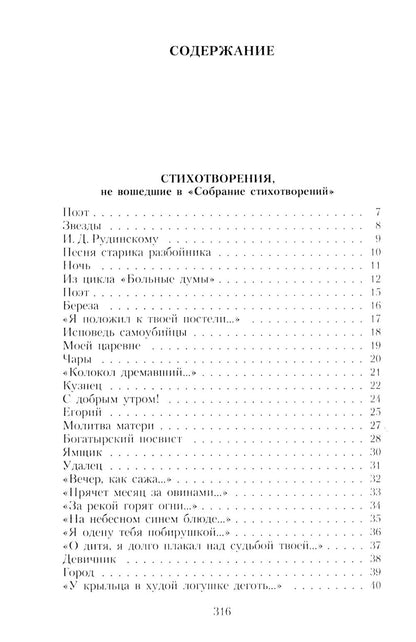 Есенин С.А. Собрание сочинений: В 3 т. (комплект)