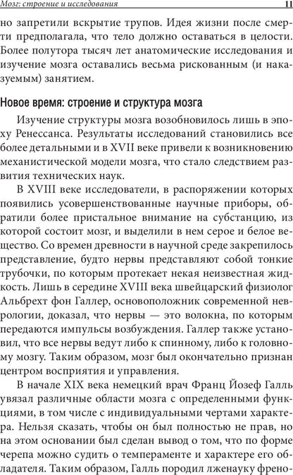 Прокачай свой мозг!