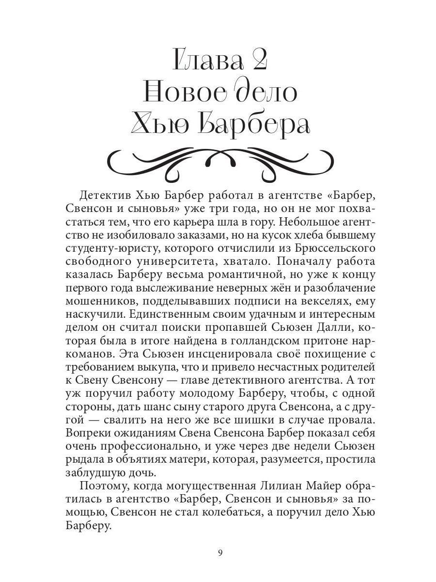 Принцип кентавра