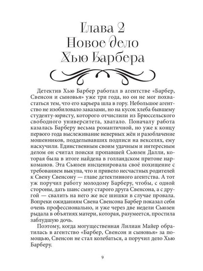 Принцип кентавра