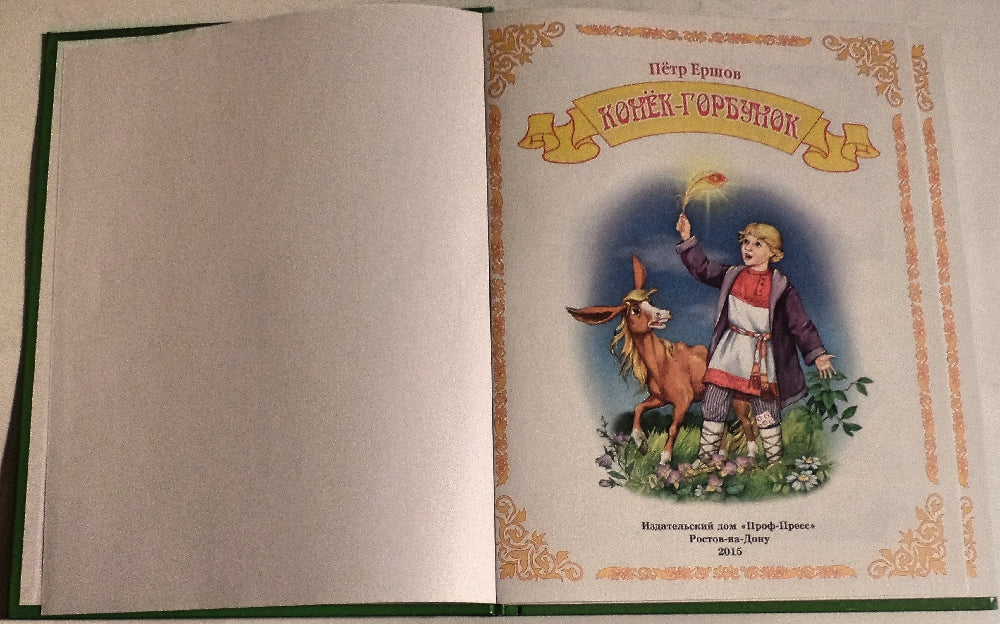 Л.С. КОНЕК-ГОРБУНОК