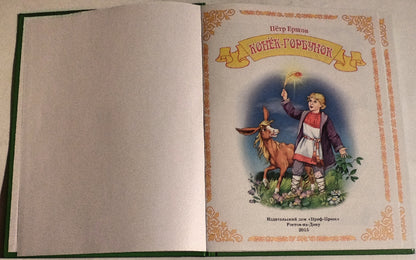 Л.С. КОНЕК-ГОРБУНОК