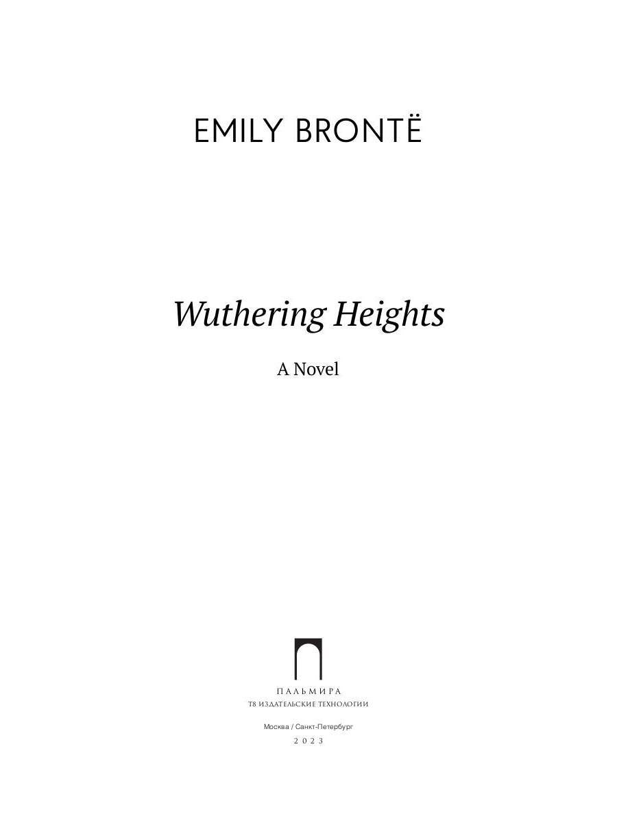 Wuthering Heights: на англ.яз