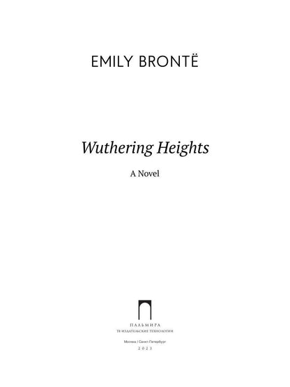 Wuthering Heights: на англ.яз
