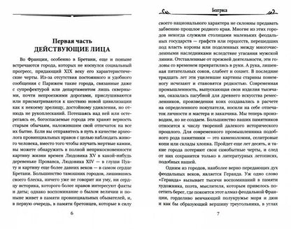 100ВР Беатриса (12+)