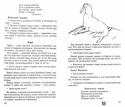АКЦИЯ Беседы на английском Севере. Методические рекомендации/Шорыгина Т.А.