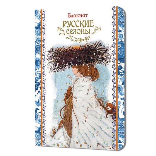 Блокнот Русские сезоны (девушка с гнездом)