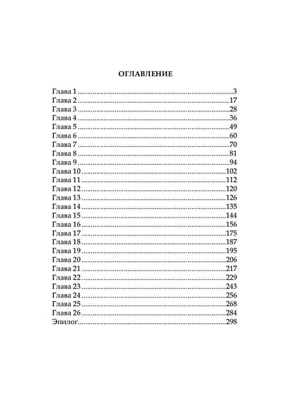 Женщина, я не танцую