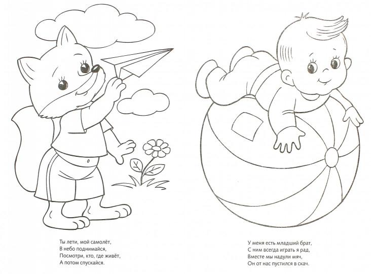 Зайка модница. Стихи для малышей. Раскраска