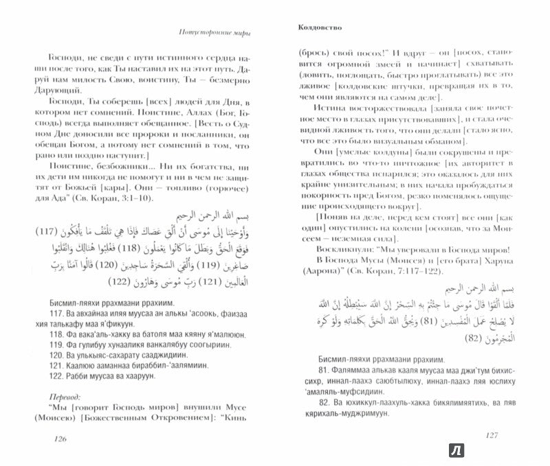 Потусторонние миры (м/ф.70х100/32)