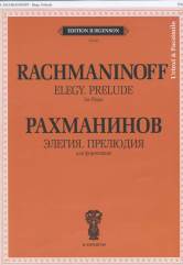 Элегия. Прелюдия: Для фортепиано. Уртекст и факсимиле