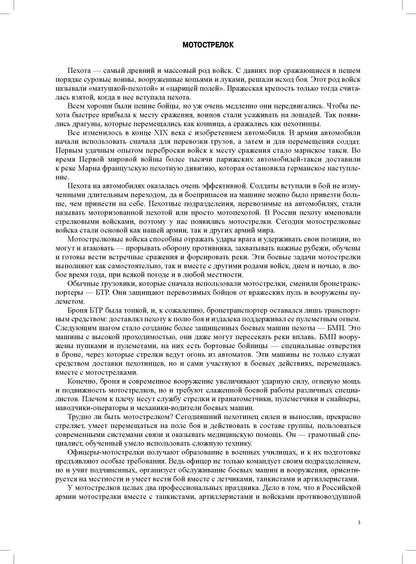 Дошкольникам о защитниках Отечества. Старший дошкольный возраст (5—7 лет).Выпуск.2 ФОП ДО. ФГОС ДО.