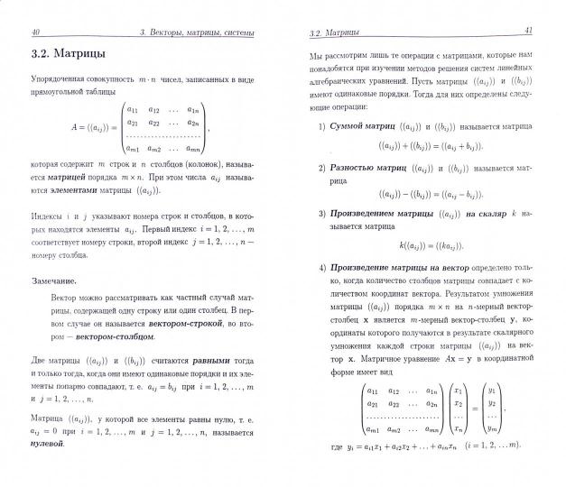 Математика для медиц.колледжей:задачи с решен