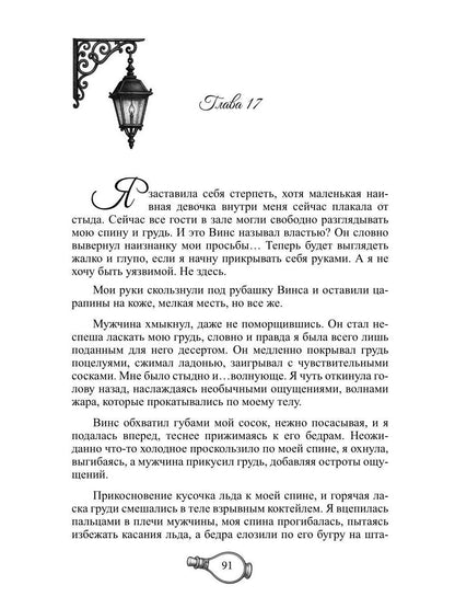 Игрушка теневых королей