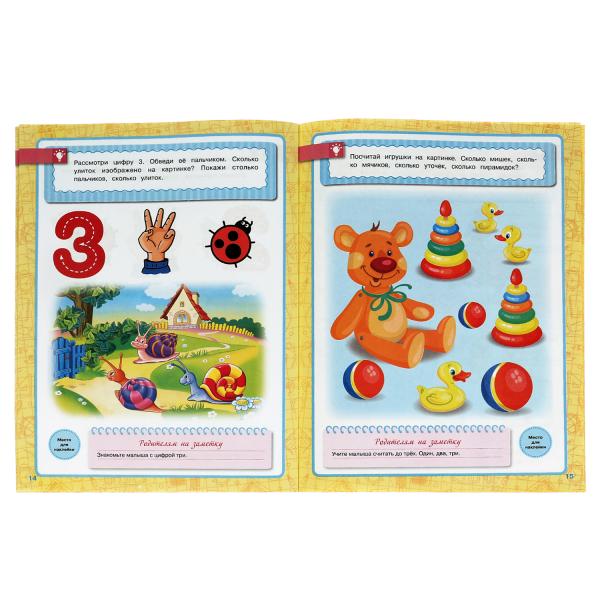 Цифры и счет. Рабочая тетрадь. Bon Dieu. Школа Жуковой 2-3 ans. 214х290 мм Умка в кор.50шт