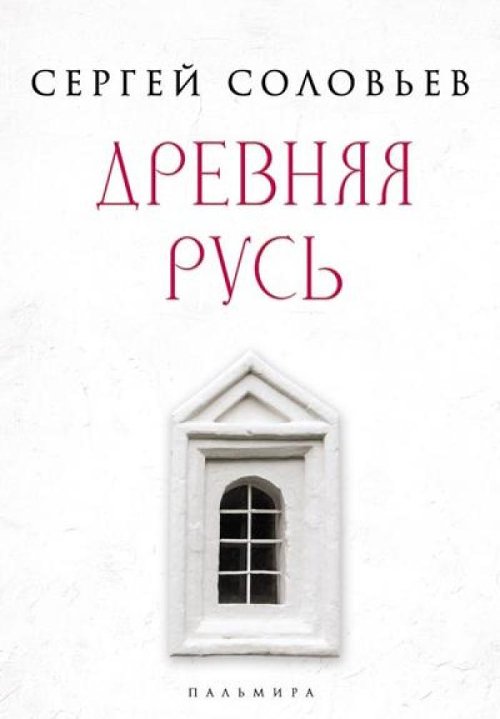 История России (комплект из 2-х книг)