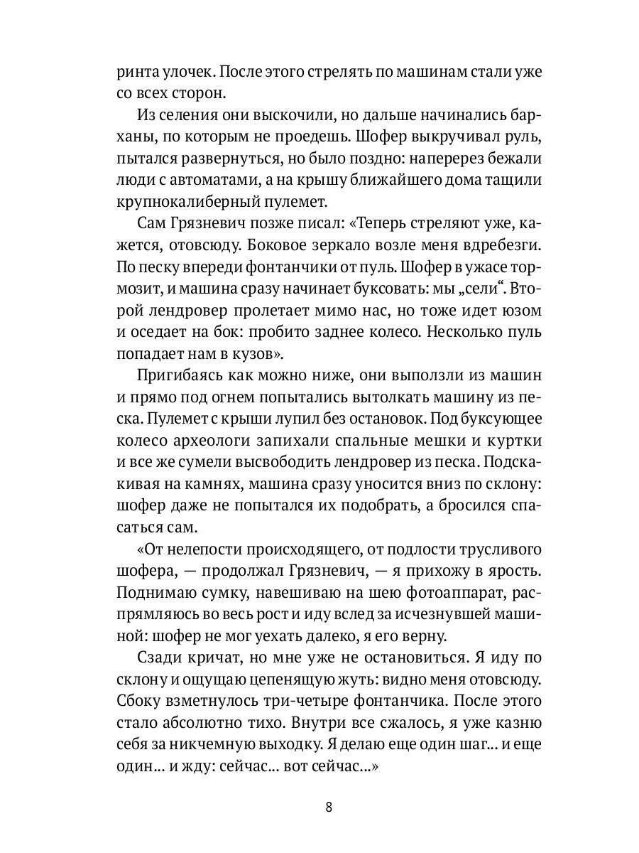 Занимательная археология