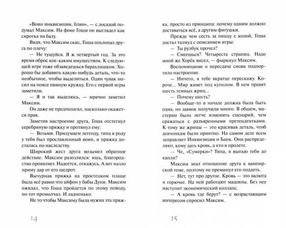 Победителей судят Т.Крюкова NEW