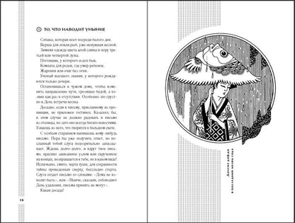 Сэй-Сёнагон. Записки у изголовья