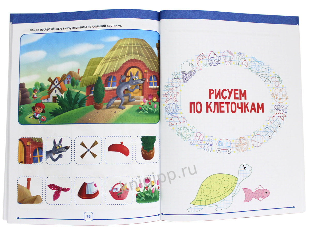 ГОДОВОЙ КУРС 5-6 ЛЕТ (стандарт 20)