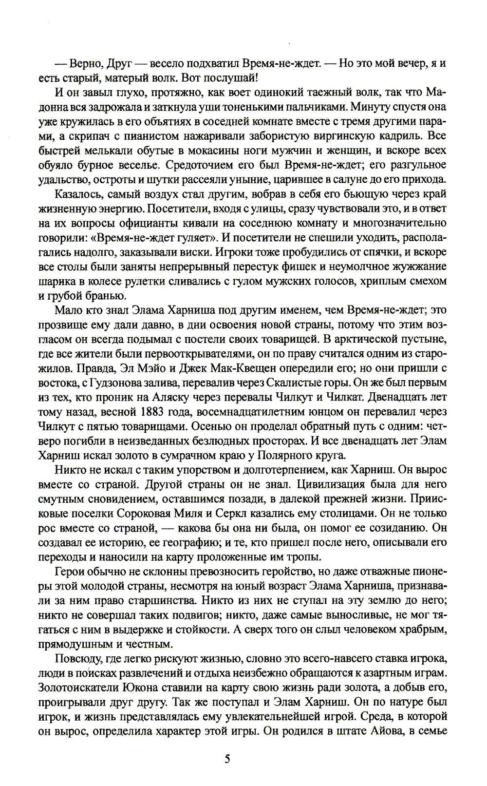 Время-не-ждет
