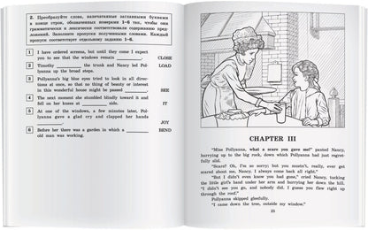 АК. Поллианна. Домашнее чтение с заданиями по новому ФГОС ( комплект с MP3) (нов)