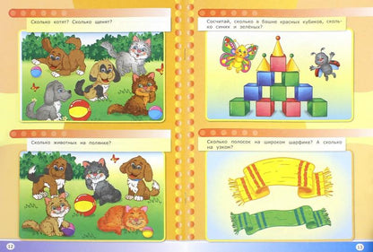 Гаврина. ДОУ. Умный светлячок. Счет.5+. (ФГОС ДО).