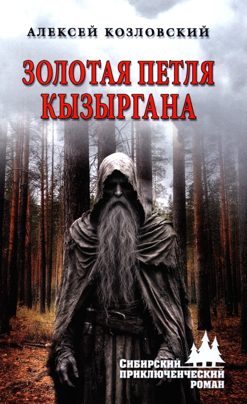СПР Золотая петля Кызыргана (12+)