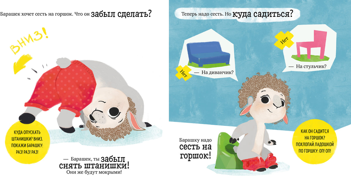 Играем. Учимся. Развиваемся. Любимый горшок/Ульева Е.