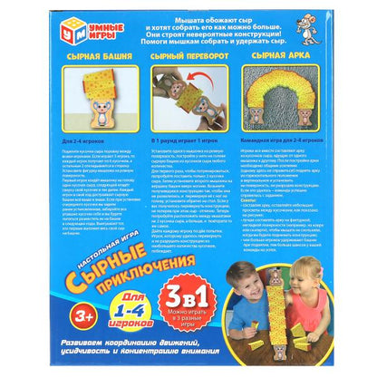 Настольная игра сырные приключения, кор.19,5*24,5*6см Умные игры в кор.2*36шт