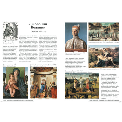 50. Самые знаменитые художники итальянского Возрождения