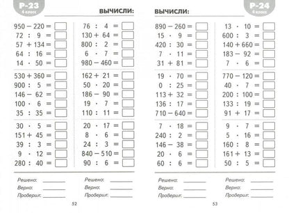 Чтение 4 кл. Диагностика читательской компетентности/Долгова (Издательство Интеллект-Центр)